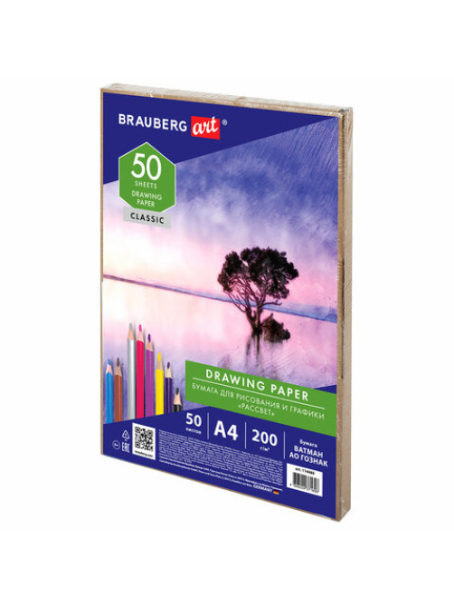 Бумага для рисования и графики в коробе А4, 50 л., 200 г/м2, ВАТМАН ГОЗНАК СПб, BRAUBERG ART, 114489