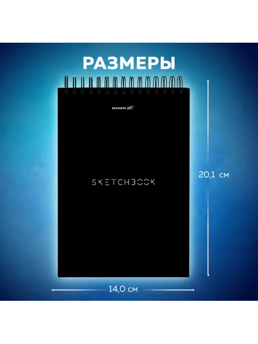 Скетчбук, белая бумага 100 г/м2, 140х201 мм, 60 л., гребень, жёсткая подложка, BRAUBERG ART, Minimal черный, 116900