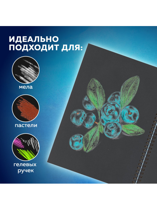 Скетчбук, черная бумага 120 г/м2, 148х210 мм, 32 л., гребень, BRAUBERG ART CLASSIC, 128952