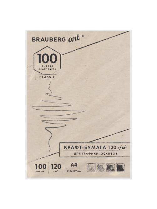Крафт-бумага для графики, эскизов А4(210х297мм), 120г/м2, 100л, BRAUBERG ART CLASSIC,112486