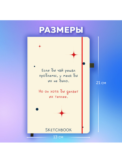 Скетчбук, белая бумага 140 г/м2, 130х210 мм, 80 л., софт-тач, резинка, BRAUBERG ART CLASSIC, 