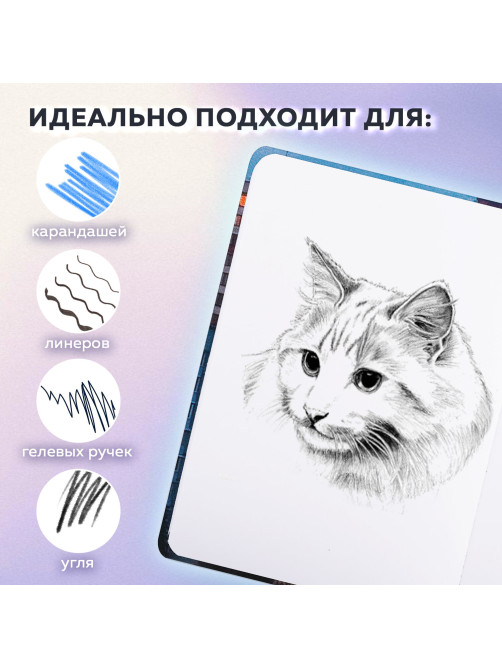 Скетчбук, белая бумага 80 г/м2, 145х203 мм, 80 л., резинка, твердый, BRAUBERG ART, 
