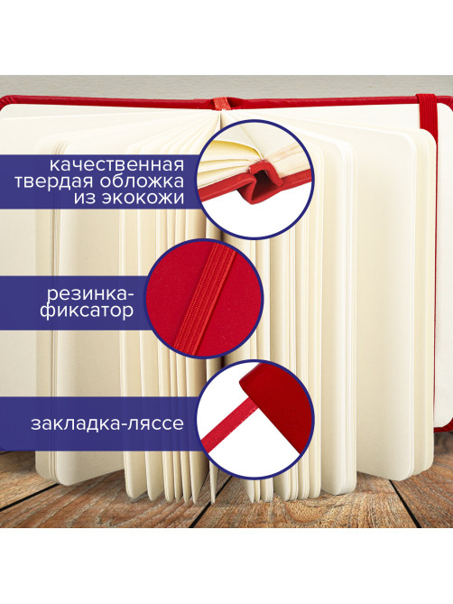 Скетчбук, слоновая кость 140 г/м2 120х120 мм, 80 л., КОЖЗАМ, резинка, BRAUBERG ART CLASSIC, красный, 113190