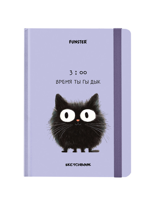 Скетчбук, белая бумага 120 г/м2, 145х203 мм, 80 л., резинка, твердый, FUNSTER (ФАНСТЕР), 