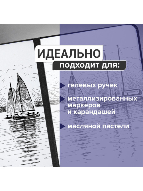 Скетчбук, черная бумага 140 г/м2, 120х120 мм, 80 л., КОЖЗАМ, резинка, карман, BRAUBERG ART CLASSIC, черный, 113202