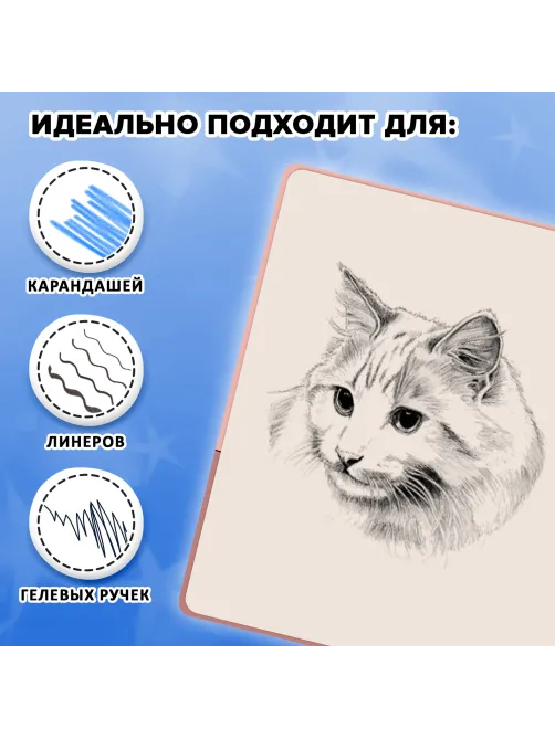 Скетчбук, слоновая кость 140 г/м2, 130х210 мм, 80 л., софт-тач, резинка, наклейки, FUNSTER (ФАНСТЕР), 