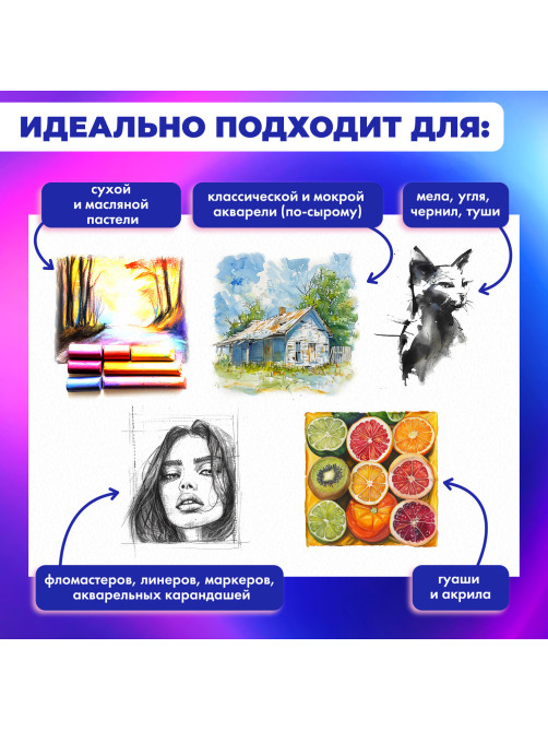 Альбом для смешанных техник (акварель/карандаш/пастель) MixMedia, 200 г/м2, А4, 30 л., склейка, BRAUBERG ART PREMIERE, 116961