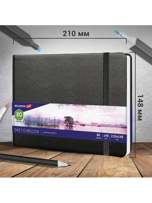 Скетчбук, белая бумага 140 г/м2 210х148 мм, 80 л., КОЖЗАМ, резинка, BRAUBERG ART CLASSIC, черный, 113182