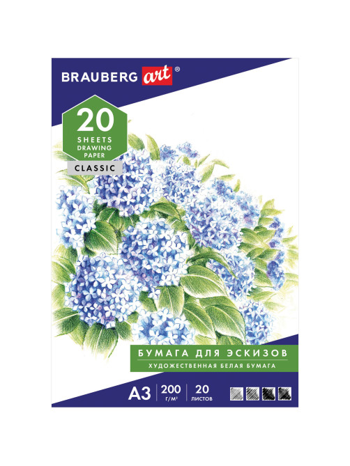 Папка для рисования БОЛЬШОГО ФОРМАТА А3, 20 л., 200 г/м2, BRAUBERG, 297х420 мм, 129224
