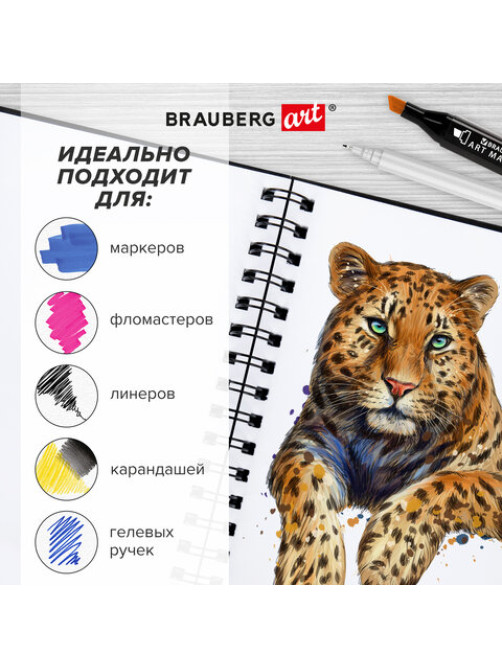 Скетчбук для маркеров, бумага ВХИ 200 г/м2 145х205 мм, 40 л., гребень, твердая обложка, ЧЕРНАЯ, BRAUBERG ART CLASSIC, 115079