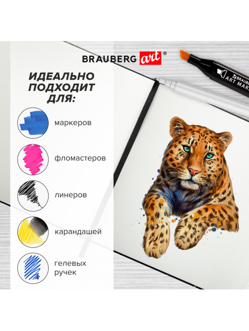Скетчбук для графики и маркеров, 