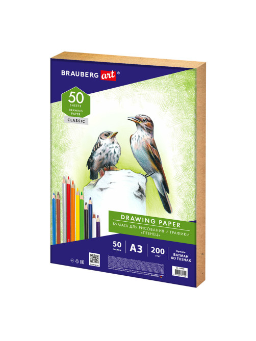 Бумага для рисования и графики в коробе А3, 50 л., 200 г/м2, ВАТМАН ГОЗНАК СПб, BRAUBERG ART, 114490