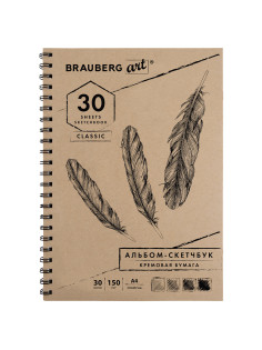Скетчбук, слоновая кость 150 г/м2, 210х297 мм, 30 л., гребень, BRAUBERG ART CLASSIC, 128947