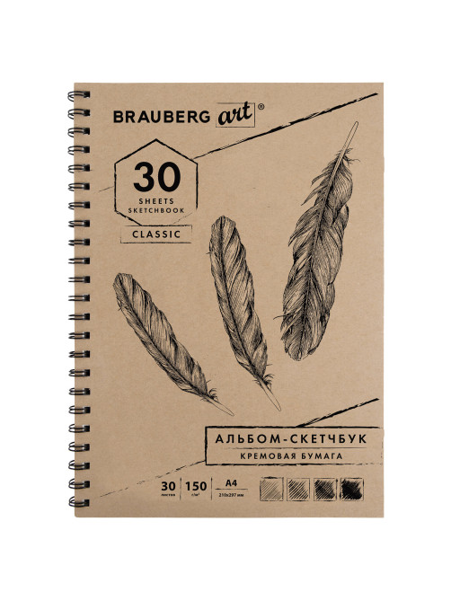 Скетчбук, слоновая кость 150 г/м2, 210х297 мм, 30 л., гребень, BRAUBERG ART CLASSIC, 128947