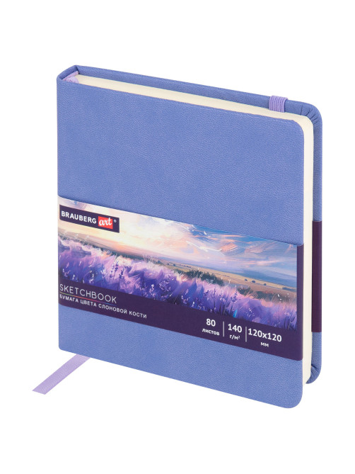 Скетчбук, слоновая кость 140 г/м2 120х120 мм, 80 л., КОЖЗАМ, резинка, BRAUBERG ART CLASSIC, пастель сиреневый, 116877