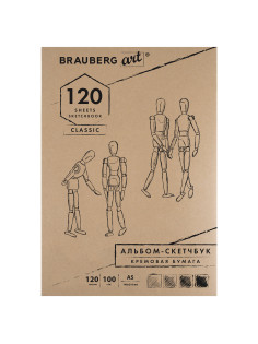 Скетчбук, слоновая кость 100 г/м2, 148х210 мм, 120 л., прошивка, BRAUBERG ART CLASSIC, 128961