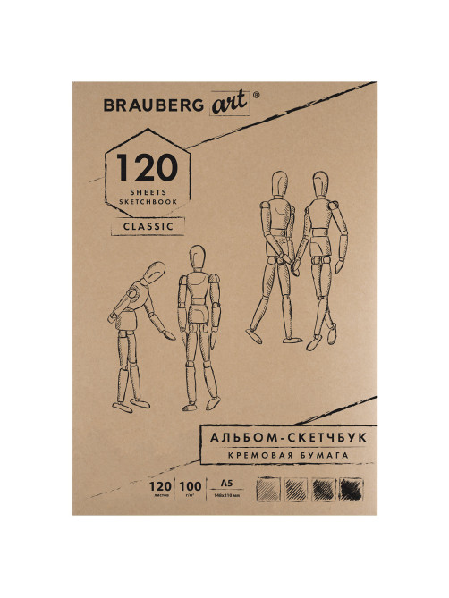 Скетчбук, слоновая кость 100 г/м2, 148х210 мм, 120 л., прошивка, BRAUBERG ART CLASSIC, 128961
