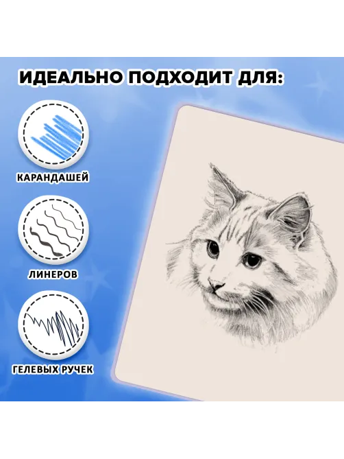 Скетчбук, слоновая кость 140 г/м2, 130х210 мм, 80 л., софт-тач, резинка, наклейки, FUNSTER (ФАНСТЕР), 
