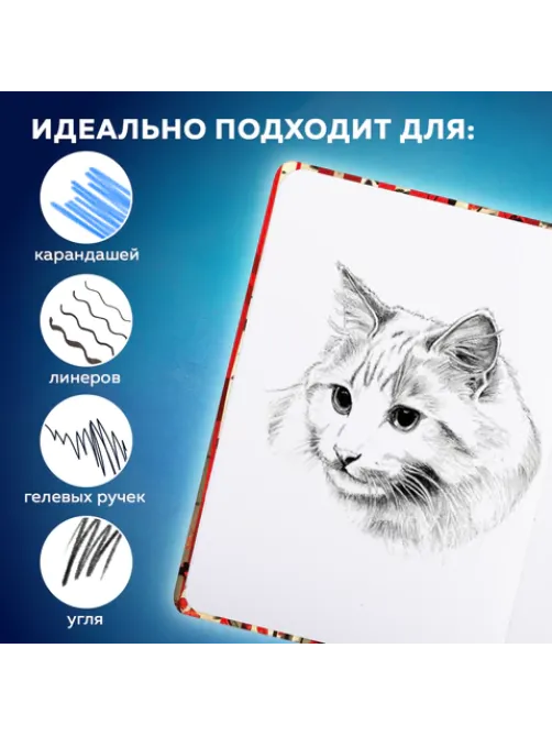 Скетчбук, белая бумага 80 г/м2, 145х203 мм, 80 л., резинка, твердый, BRAUBERG ART, 