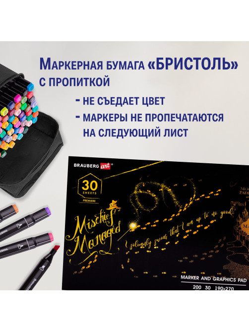 Альбом для графики и маркеров, 