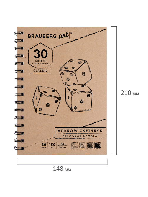 Скетчбук, слоновая кость 150 г/м2, 148х210 мм, 30 л., гребень, BRAUBERG ART CLASSIC, 128948