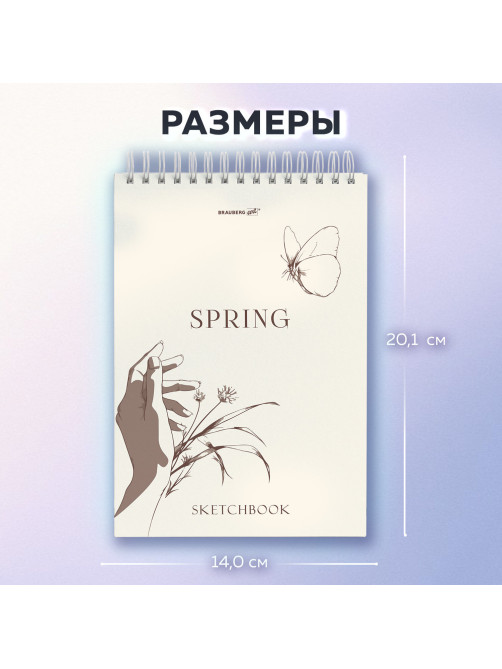 Скетчбук, белая бумага 100 г/м2, 140х201 мм, 60 л., гребень, жёсткая подложка, BRAUBERG ART, Ассорти Beige, 116904
