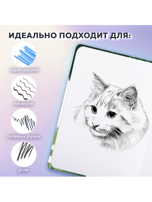 Скетчбук, белая бумага 120 г/м2, 145х203 мм, 80 л., резинка, твердый, BRAUBERG ART, 