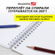 Скетчбук, белая бумага 100 г/м2, 140х201 мм, 60 л., гребень, жёсткая подложка, BRAUBERG ART DEBUT, 