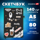 Скетчбук, слоновая кость 140 г/м2, 130х210 мм, 80 л., софт-тач, резинка, BRAUBERG ART CLASSIC, 