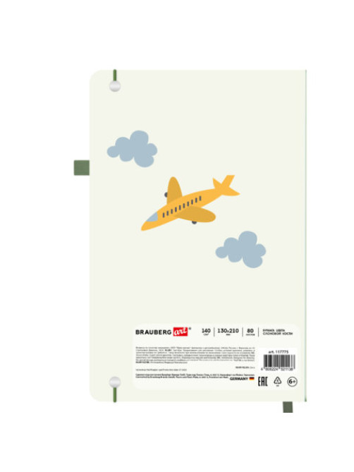 Скетчбук, слоновая кость 140 г/м2, 130х210 мм, 80 л., софт-тач, резинка, BRAUBERG ART CLASSIC, 