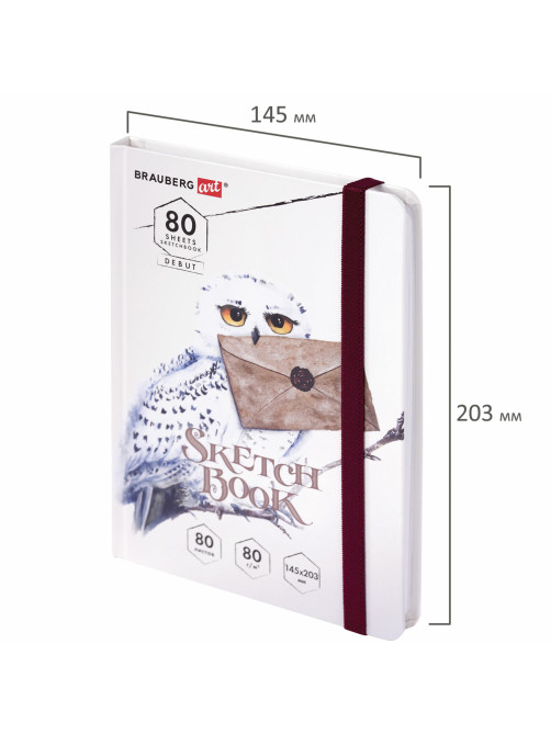 Скетчбук, белая бумага 80 г/м2, 145х203 мм, 80 л., резинка, твердый, BRAUBERG ART DEBUT 
