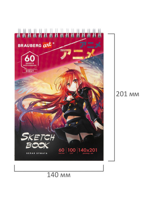 Скетчбук, белая бумага 100 г/м2, 140х201 мм, 60 л., гребень, жёсткая подложка, BRAUBERG ART DEBUT, 