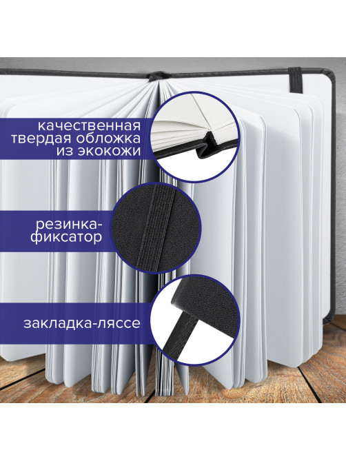 Скетчбук, белая бумага 140 г/м2 90х140 мм, 80 л., КОЖЗАМ, резинка, BRAUBERG ART CLASSIC, черный, 113180
