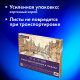 Бумага для рисования и графики в коробе А3 100 л., 200 г/м2 ВАТМАН ГОЗНАК СПб, BRAUBERG ART CLASSIC, 116889
