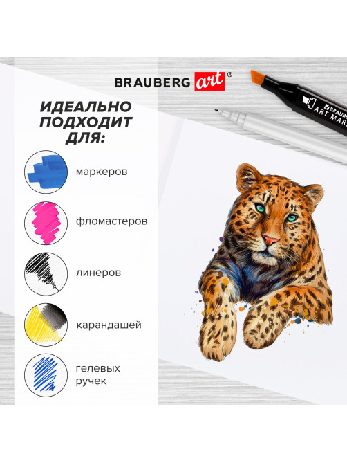 Альбом для графики и маркеров, 