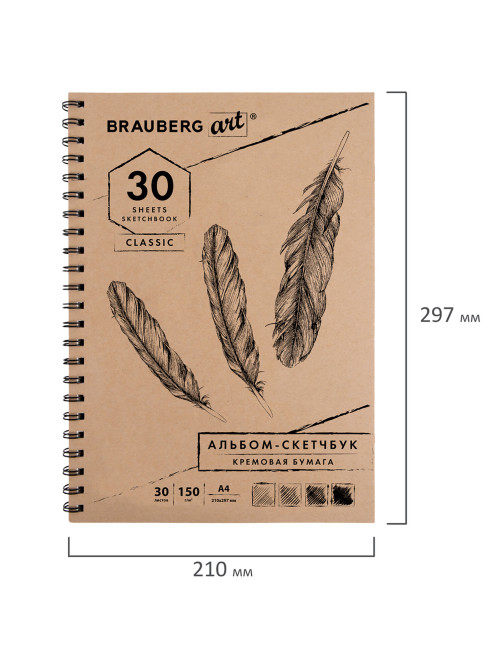 Скетчбук, слоновая кость 150 г/м2, 210х297 мм, 30 л., гребень, BRAUBERG ART CLASSIC, 128947