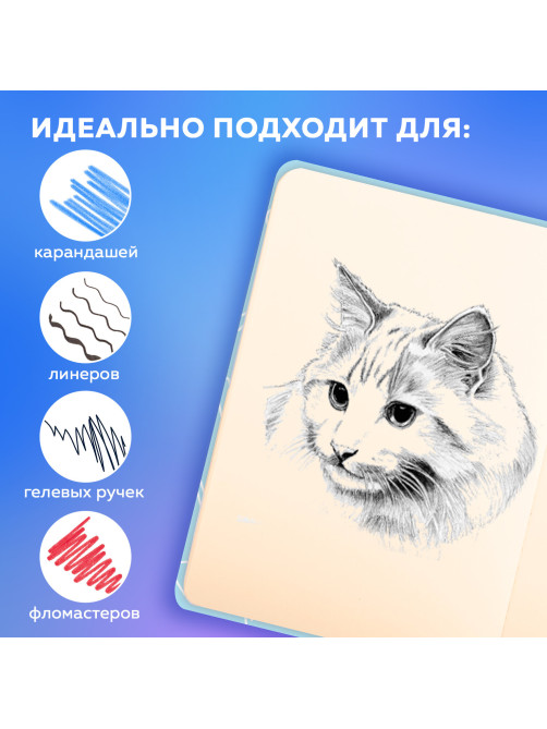 Скетчбук, слоновая кость 140 г/м2, 130х210 мм, 80 л., софт-тач, резинка, BRAUBERG ART CLASSIC, 