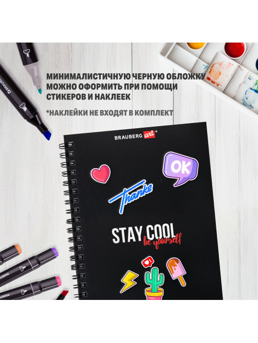 Скетчбук для графики и маркеров, 