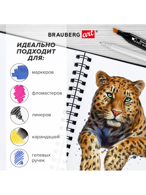 Скетчбук для маркеров, бумага ВХИ 200 г/м2 145х205 мм, 40 л., гребень, твердая обложка, ЧЕРНАЯ, BRAUBERG ART CLASSIC, 115079