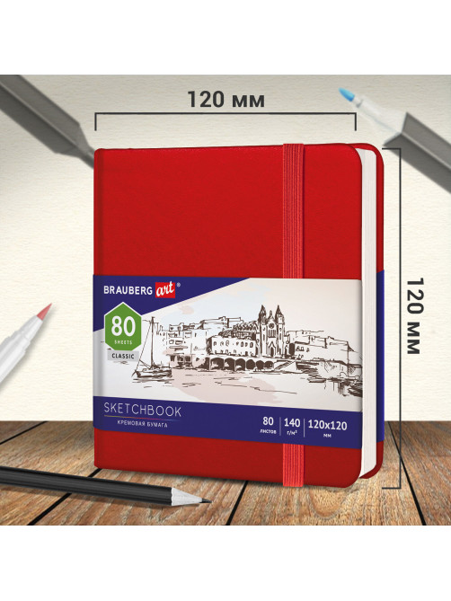 Скетчбук, слоновая кость 140 г/м2 120х120 мм, 80 л., КОЖЗАМ, резинка, BRAUBERG ART CLASSIC, красный, 113190