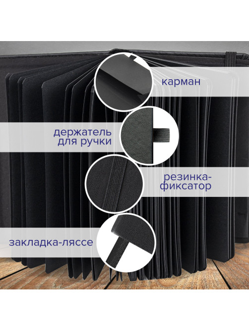 Скетчбук, черная бумага 140 г/м2, 130х210 мм, 80 л., КОЖЗАМ, резинка, карман, BRAUBERG ART CLASSIC, черный, 113203
