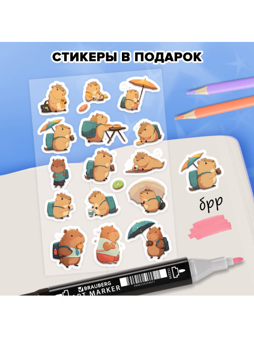Скетчбук, слоновая кость 140 г/м2, 130х210 мм, 80 л., софт-тач, резинка, наклейки, FUNSTER (ФАНСТЕР), 