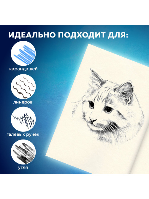 Скетчбук, слоновая кость 150 г/м2, 148х210 мм, 32 л., склейка, BRAUBERG ART CLASSIC, 128956