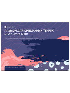 Альбом для смешанных техник (акварель/карандаш/пастель) MixMedia, 200 г/м2, А4, 30 л., склейка, BRAUBERG ART PREMIERE, 116961