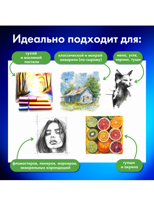 Бумага для смешанных техник (акварель/карандаш/пастель) MixMedia, 200 г/м2, А4, 20 л. в папке, BRAUBERG ART CLASSIC, 