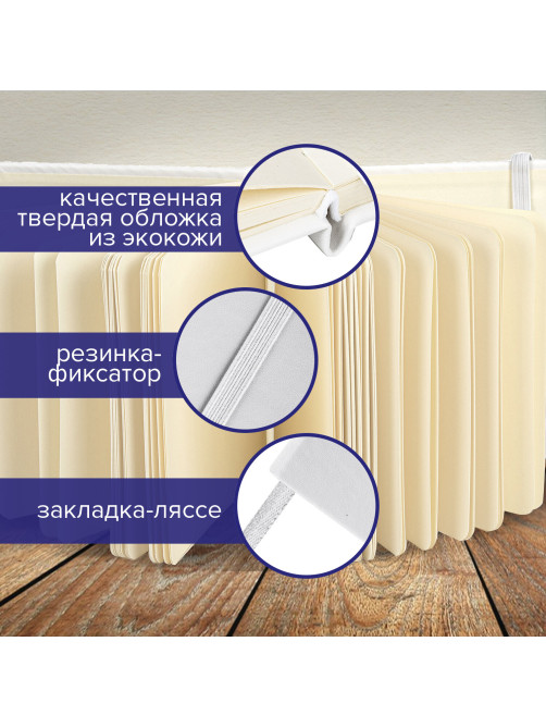Скетчбук, слоновая кость 140 г/м2 120х120 мм, 80 л., КОЖЗАМ, резинка, BRAUBERG ART CLASSIC, белый, 113189