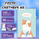 Скетчбук, слоновая кость 140 г/м2, 130х210 мм, 80 л., софт-тач, резинка, наклейки, FUNSTER (ФАНСТЕР), 