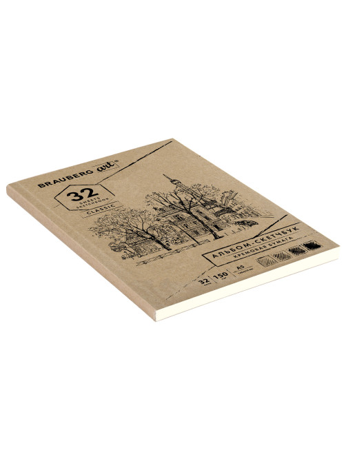 Скетчбук, слоновая кость 150 г/м2, 148х210 мм, 32 л., склейка, BRAUBERG ART CLASSIC, 128956