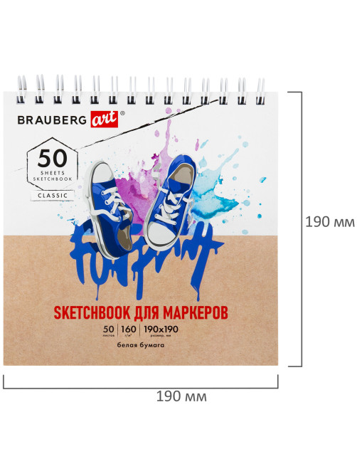 Скетчбук для маркеров, бумага 160 г/м2, 190х190 мм, 50 л., гребень, подложка, BRAUBERG ART CLASSIC, 