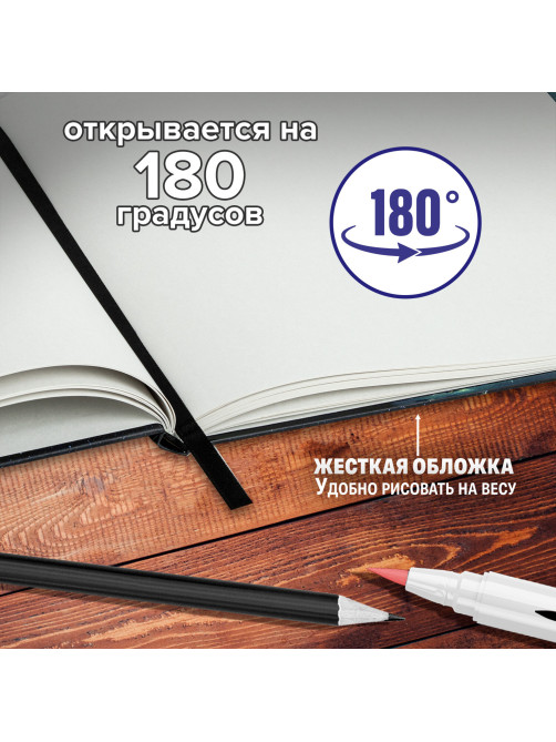 Скетчбук для графики и маркеров, 